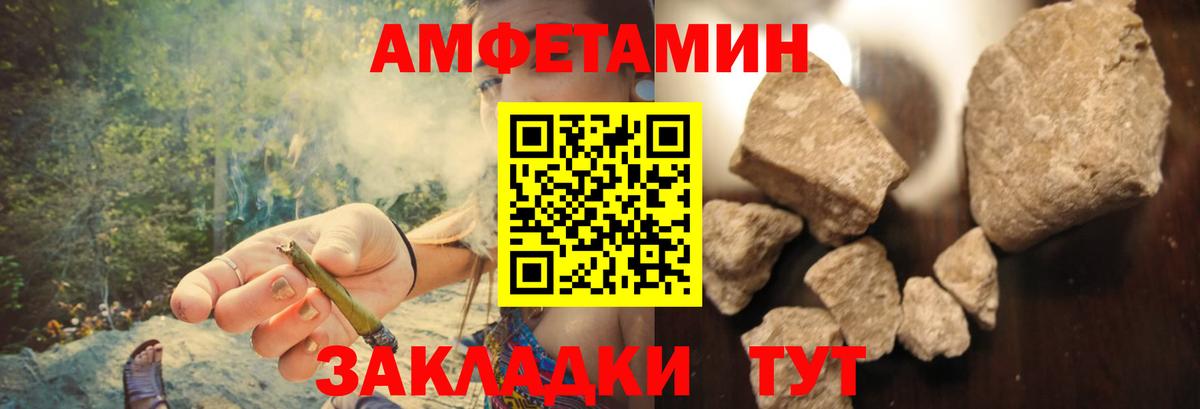 АМФЕТАМИН VHQ  Амфетамин  Барнаул  Вход с VPN 