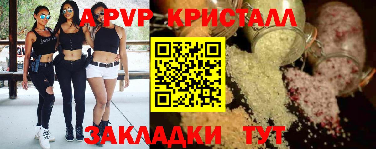 A-PVP СК КРИС Барнаул