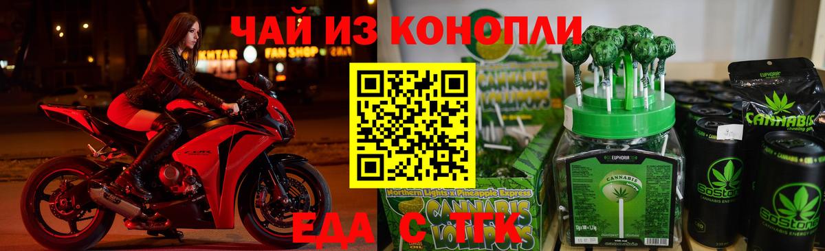 Барнаул  Canna-Cookies конопля  Вход с VPN 