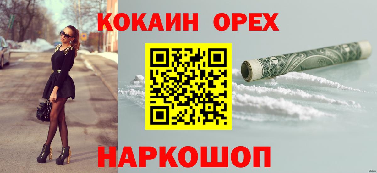КОКАИН  Кокаин 98%  Вход с VPN  Cocaine 99%  Барнаул 