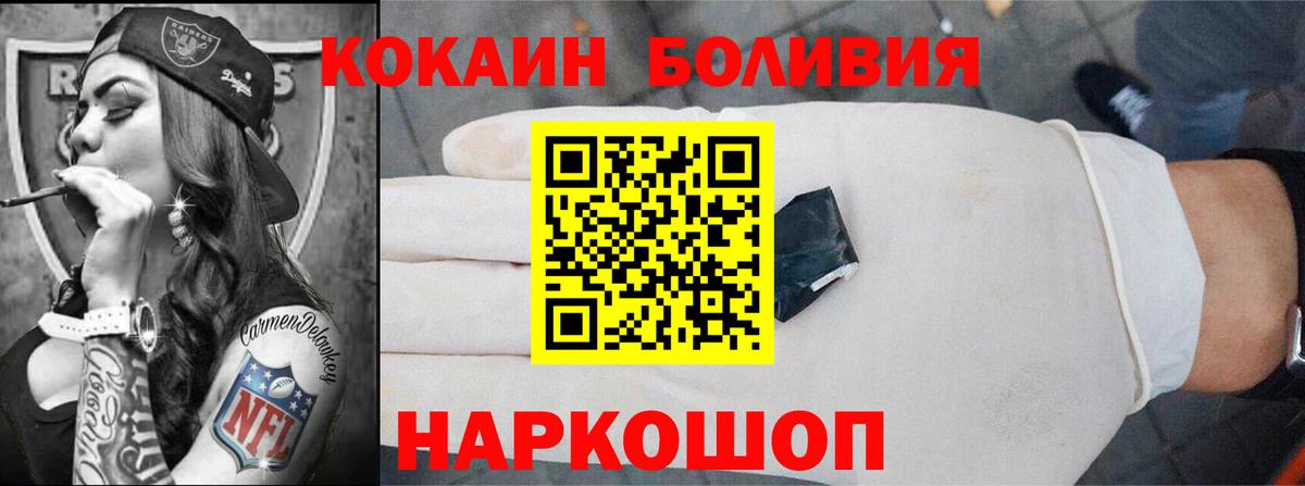Cocaine Перу Барнаул