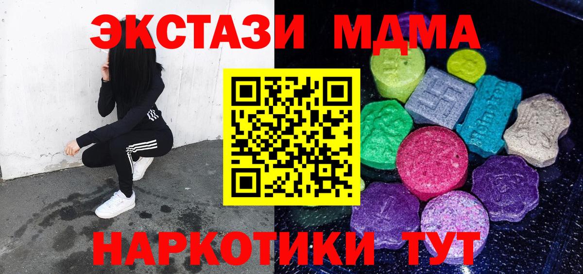 Экстази таблы Барнаул