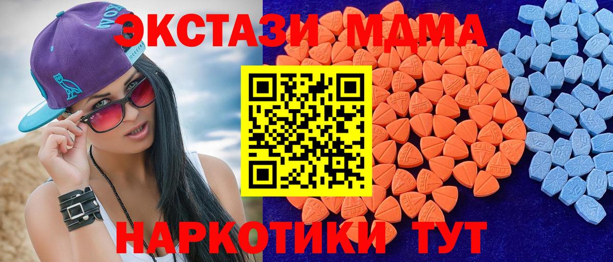Барнаул  ЭКСТАЗИ 250 мг  дарнет шоп  Ecstasy 280мг  Вход с VPN 