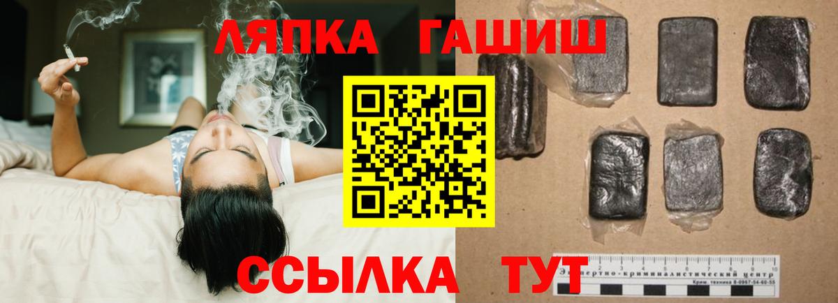 ГАШ  ГАШ хэш  Вход с VPN  Барнаул  Гашиш Cannabis 