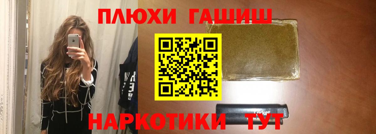 Гашиш убойный Барнаул