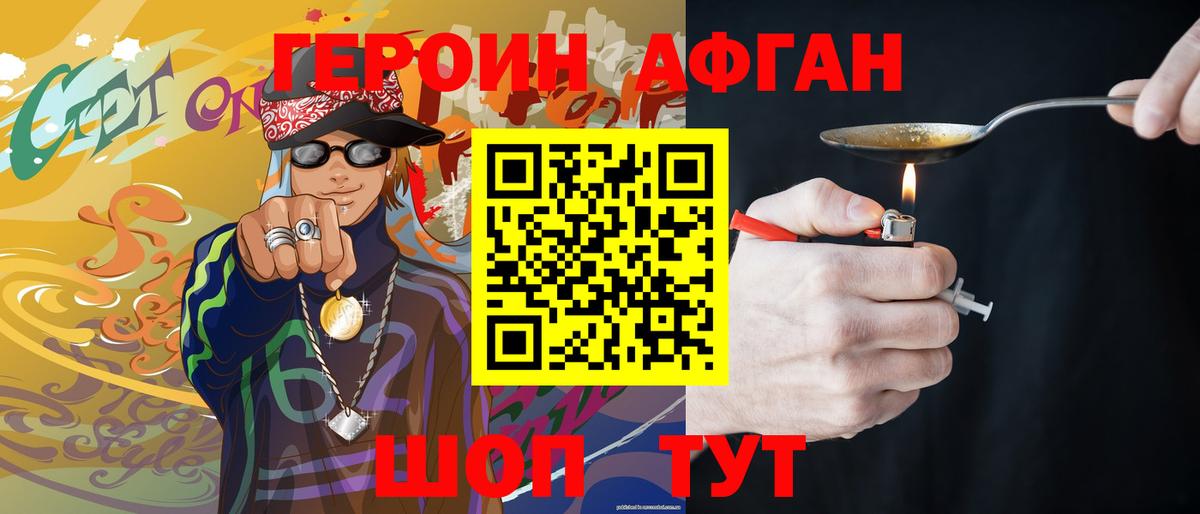 Героин гречка  Вход с VPN  Барнаул 