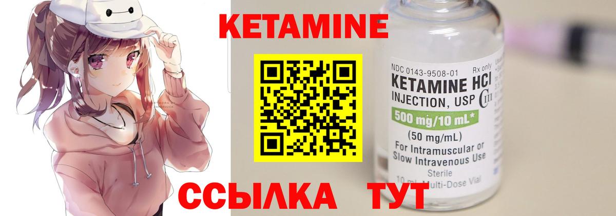 КЕТАМИН VHQ  Вход с VPN  Барнаул 