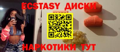 ECSTASY Ангарск