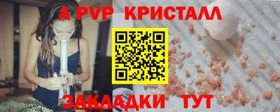 spice Анапа