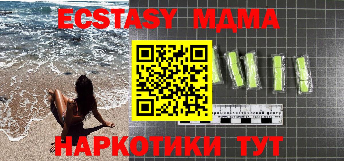 MDMA Molly  Вход с VPN  Барнаул 