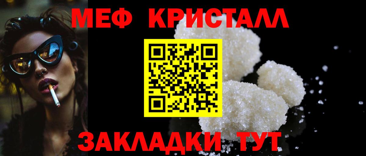 Барнаул  Мефедрон  Меф mephedrone  Вход с VPN  Мефедрон мука 