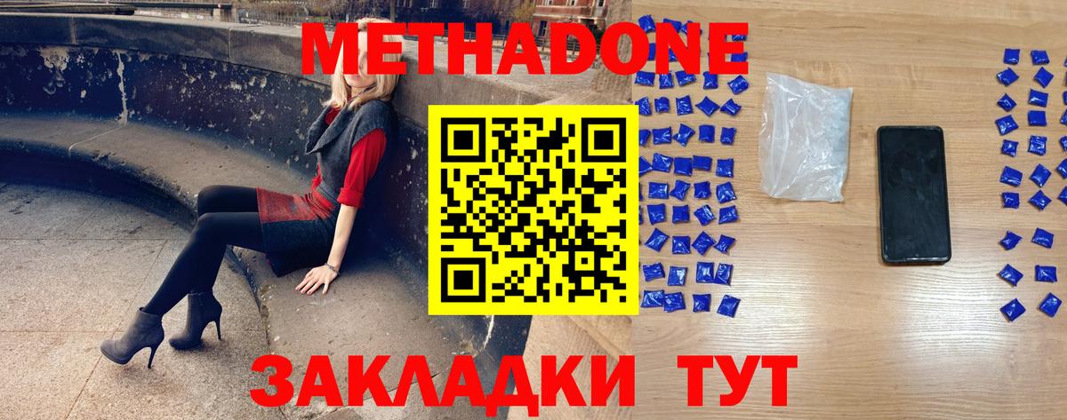 Барнаул  МЕТАДОН мёд  Вход с VPN  Метадон methadone 