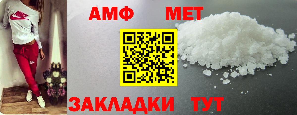 Барнаул  Метамфетамин пудра  Метамфетамин пудра  Вход с VPN 