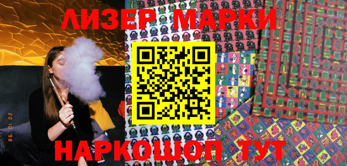 Марки NBOMe 1500мкг Барнаул
