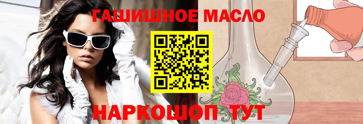 Дистиллят ТГК гашишное масло Барнаул