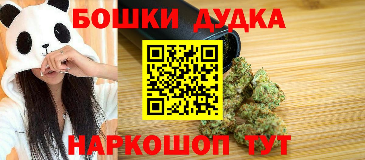 Барнаул  Бошки Шишки индика  Бошки марихуана план  Вход с VPN 